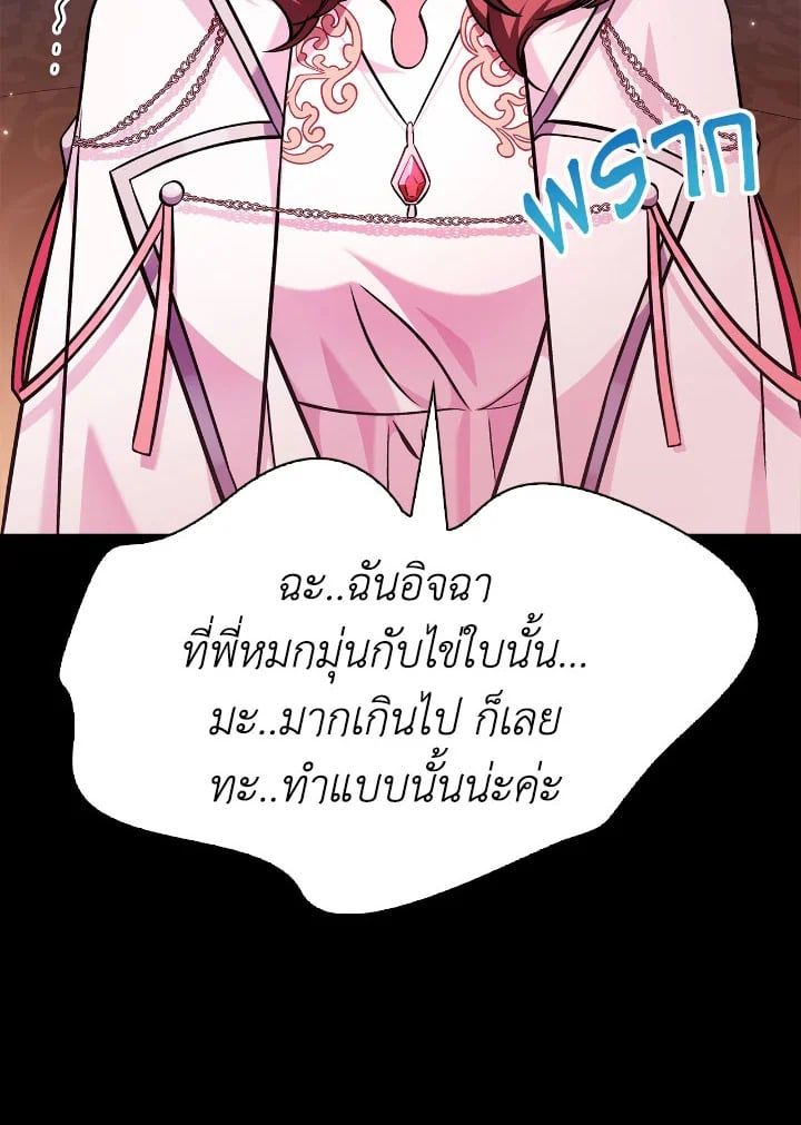 Regressor Instruction Manual ตอนที่ 84 111