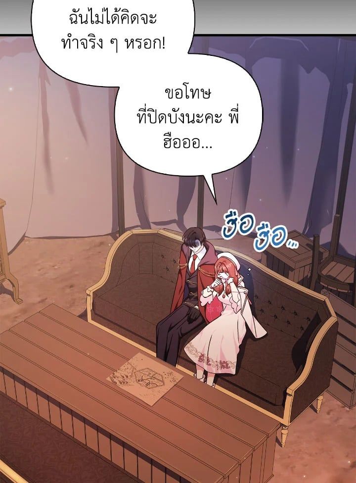 Regressor Instruction Manual ตอนที่ 84 124