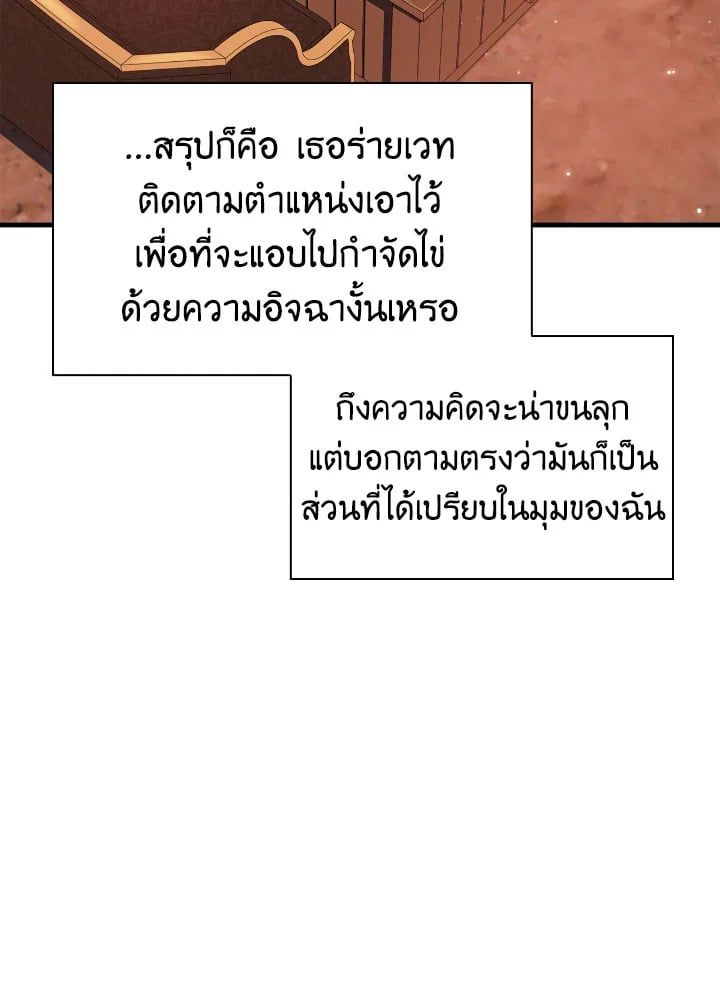 Regressor Instruction Manual ตอนที่ 84 125