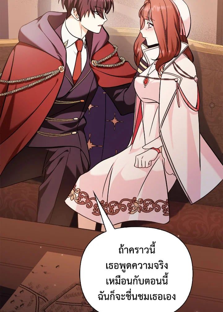 Regressor Instruction Manual ตอนที่ 84 129