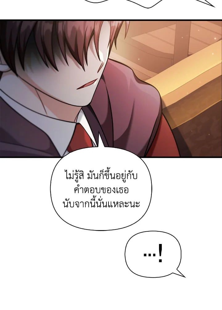 Regressor Instruction Manual ตอนที่ 84 127