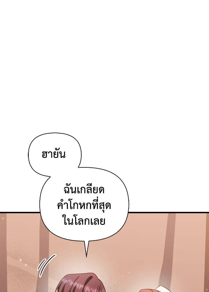 Regressor Instruction Manual ตอนที่ 84 128