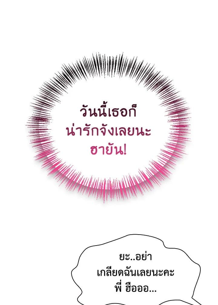 Regressor Instruction Manual ตอนที่ 84 126