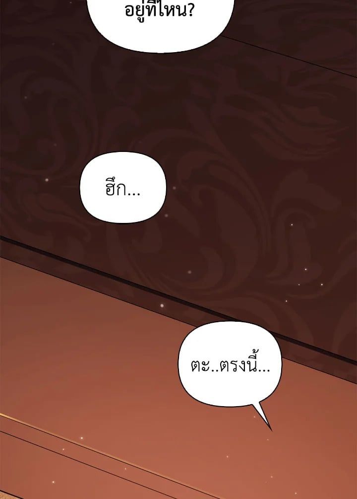 Regressor Instruction Manual ตอนที่ 84 132