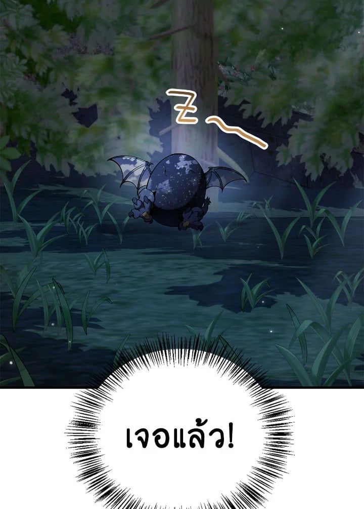 Regressor Instruction Manual ตอนที่ 84 138