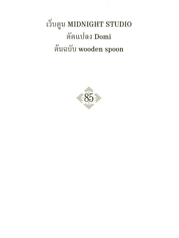 Regressor Instruction Manual ตอนที่ 85 2