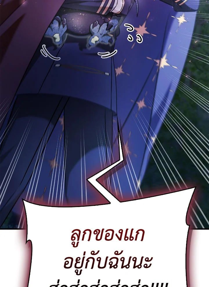 Regressor Instruction Manual ตอนที่ 84 152