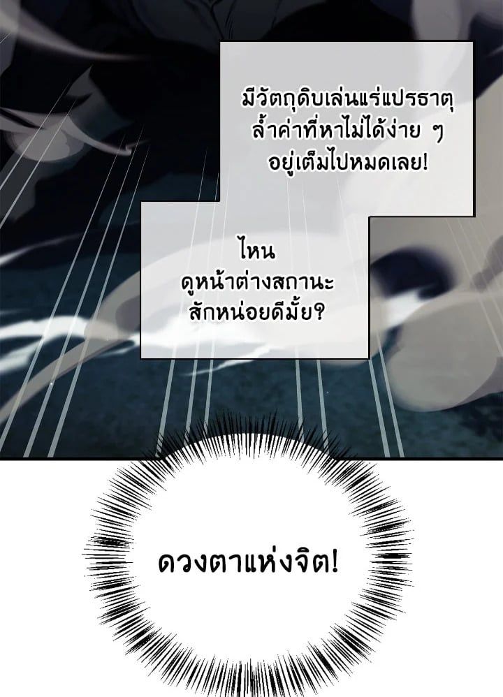 Regressor Instruction Manual ตอนที่ 85 5