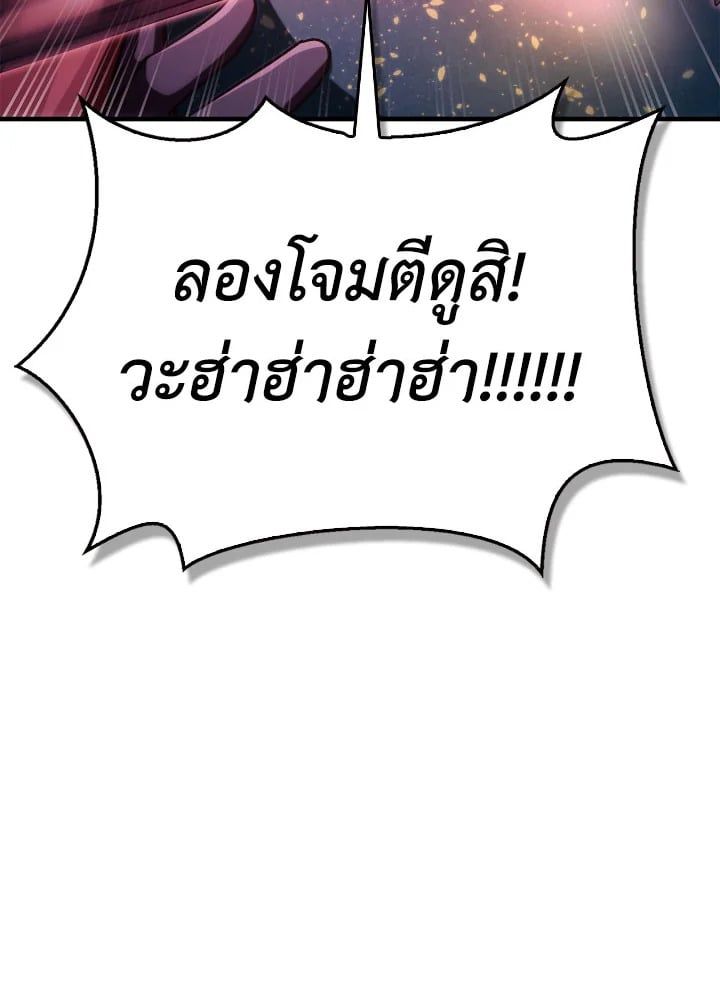 Regressor Instruction Manual ตอนที่ 85 14