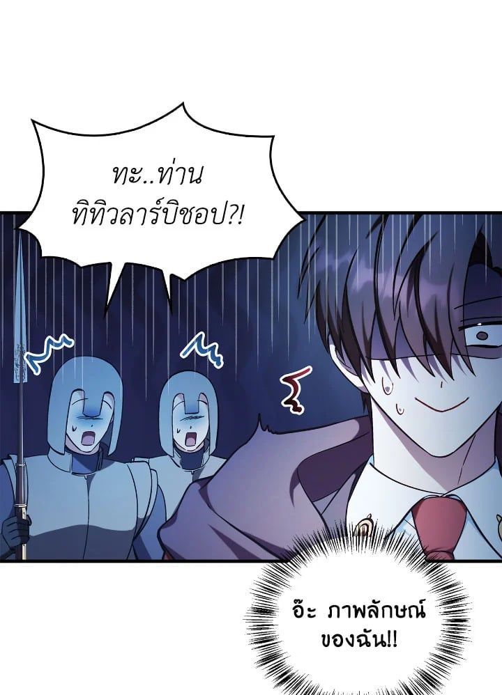 Regressor Instruction Manual ตอนที่ 85 15