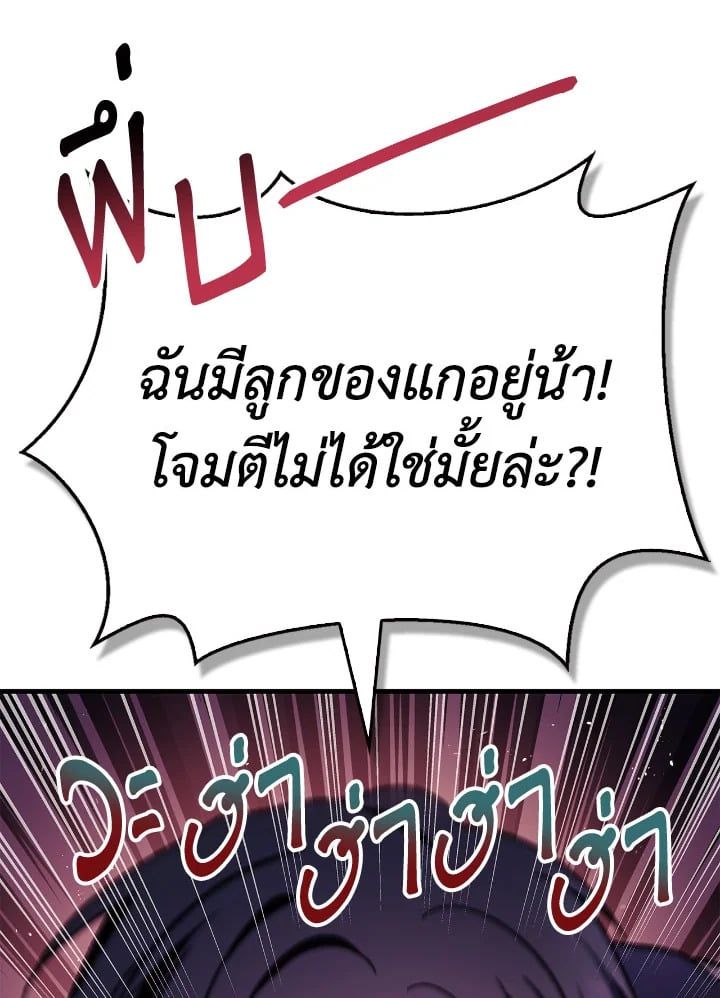 Regressor Instruction Manual ตอนที่ 85 12