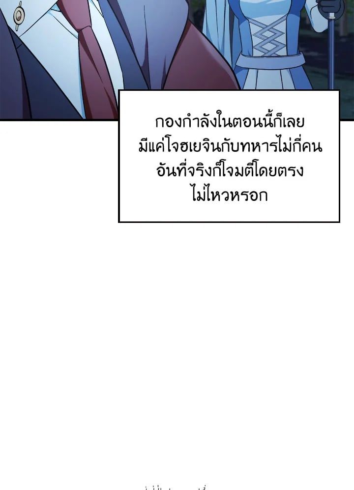 Regressor Instruction Manual ตอนที่ 85 10
