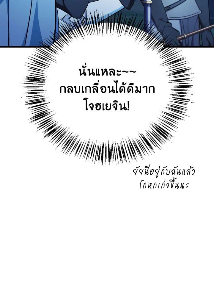 Regressor Instruction Manual ตอนที่ 85 18