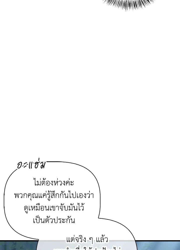 Regressor Instruction Manual ตอนที่ 85 16