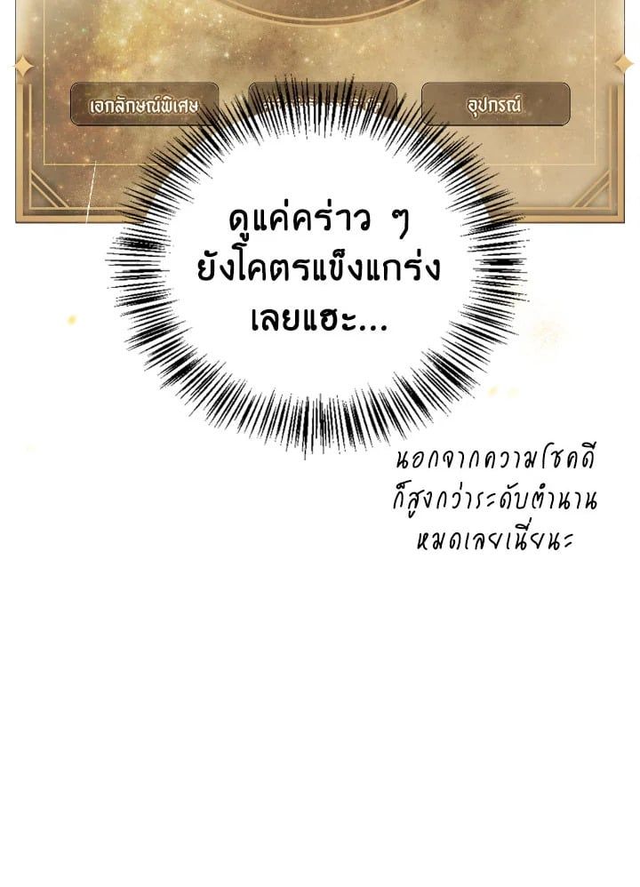 Regressor Instruction Manual ตอนที่ 85 8