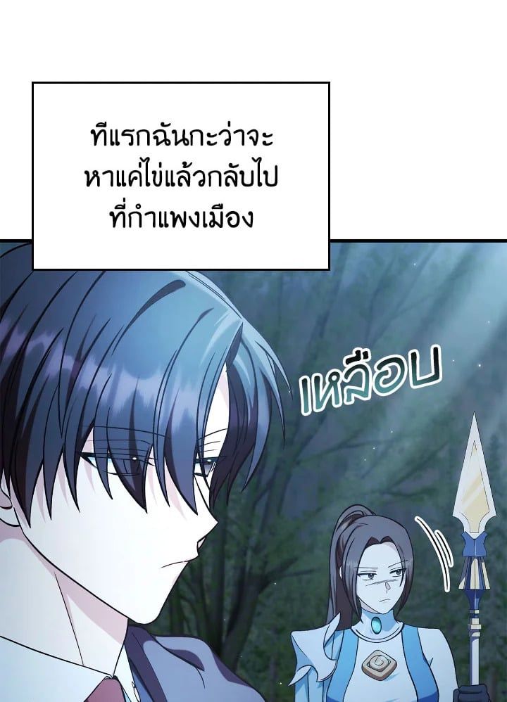 Regressor Instruction Manual ตอนที่ 85 9