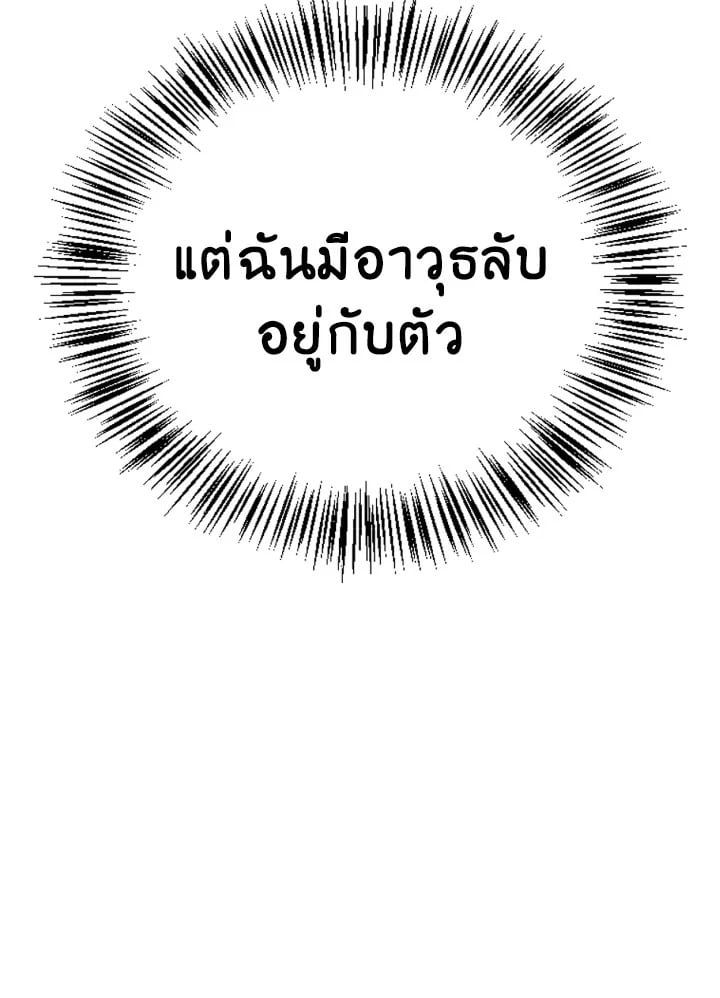 Regressor Instruction Manual ตอนที่ 85 11