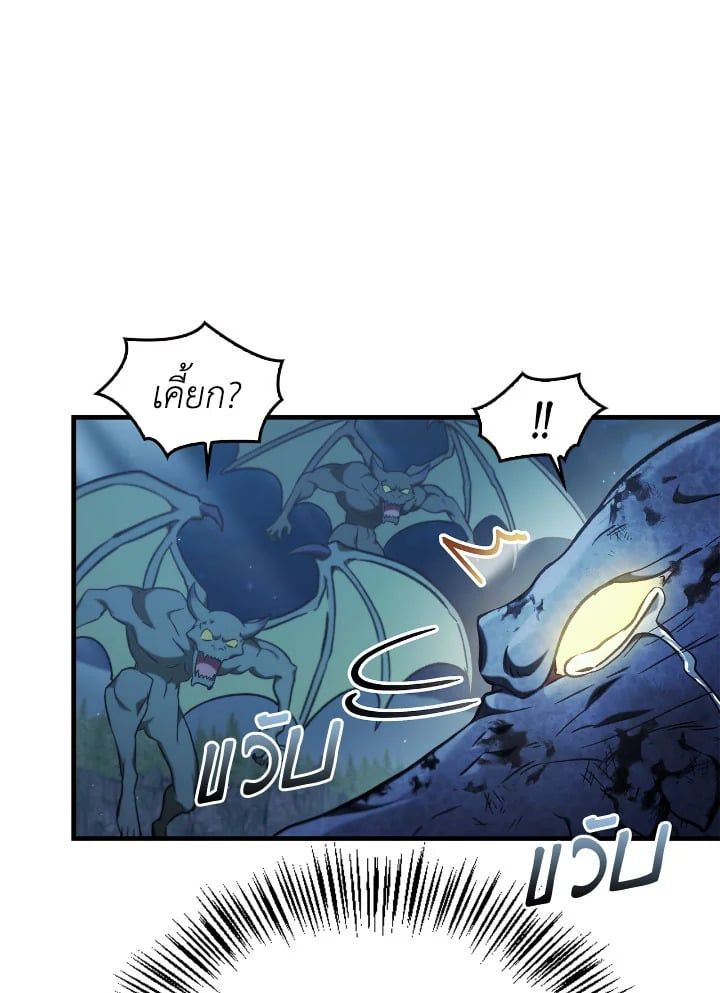Regressor Instruction Manual ตอนที่ 85 27