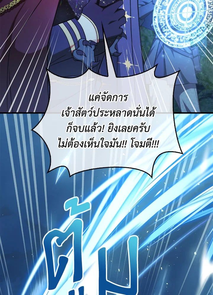 Regressor Instruction Manual ตอนที่ 85 24