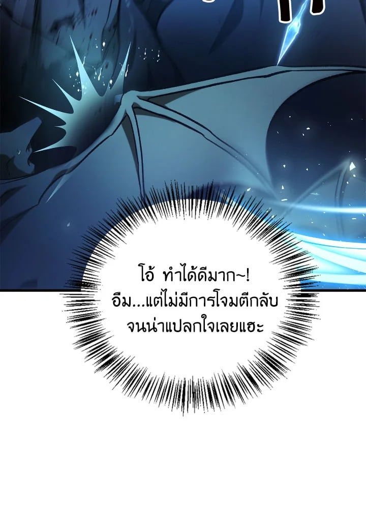 Regressor Instruction Manual ตอนที่ 85 26