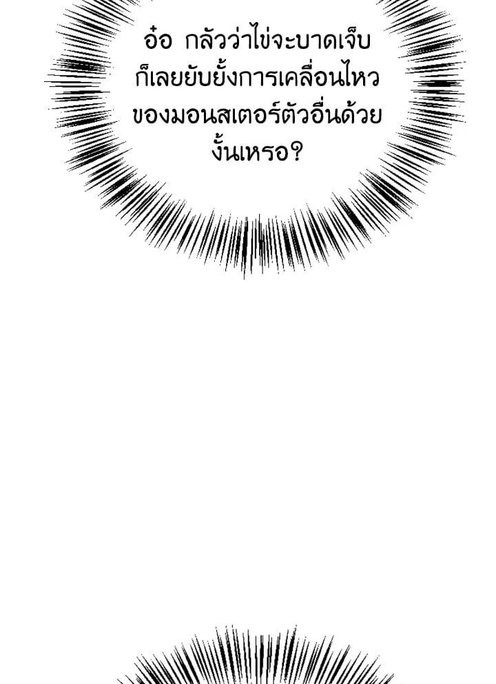 Regressor Instruction Manual ตอนที่ 85 28