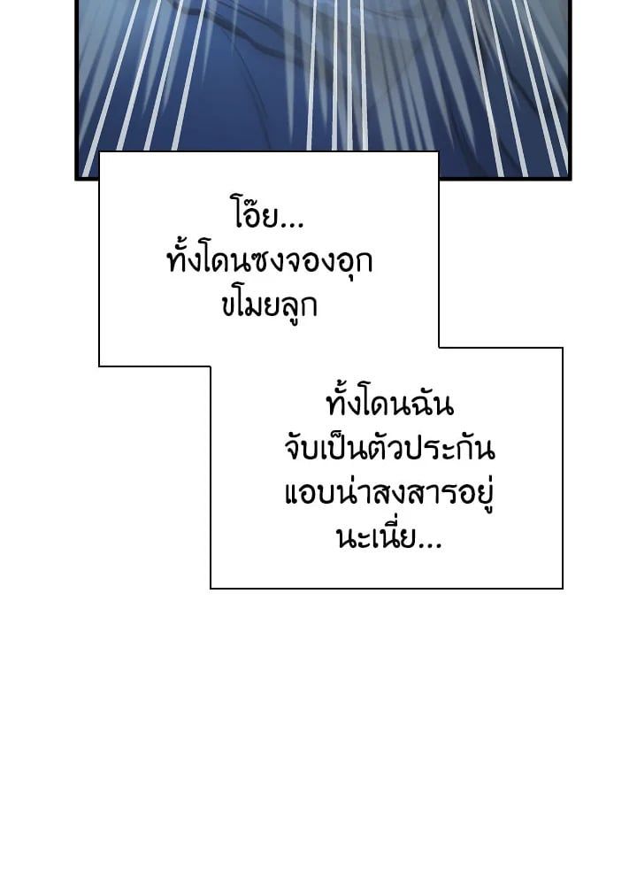 Regressor Instruction Manual ตอนที่ 85 21