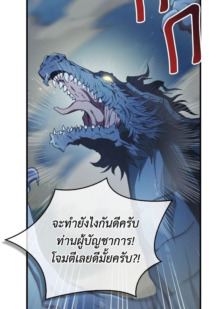 Regressor Instruction Manual ตอนที่ 85 20