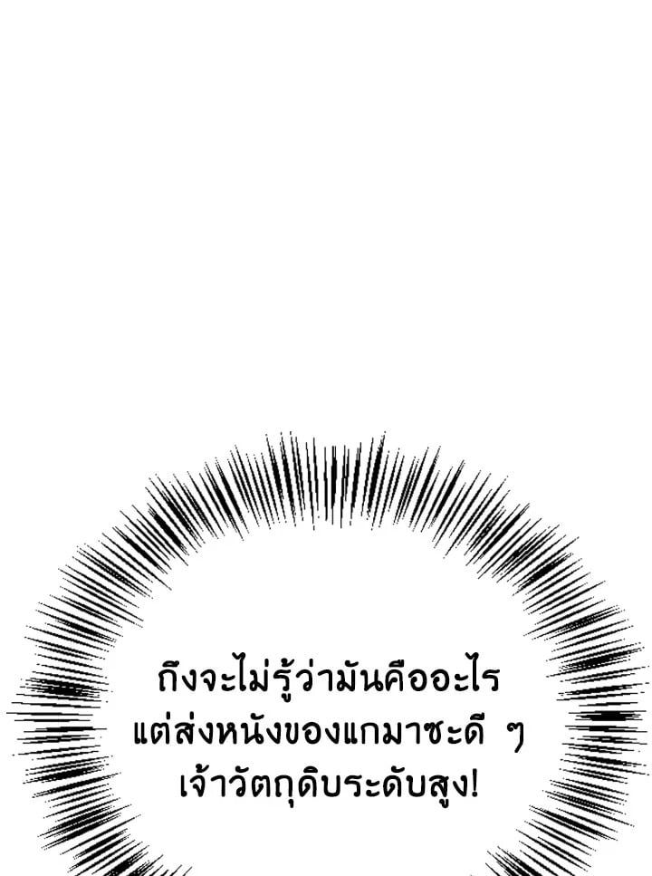Regressor Instruction Manual ตอนที่ 85 38