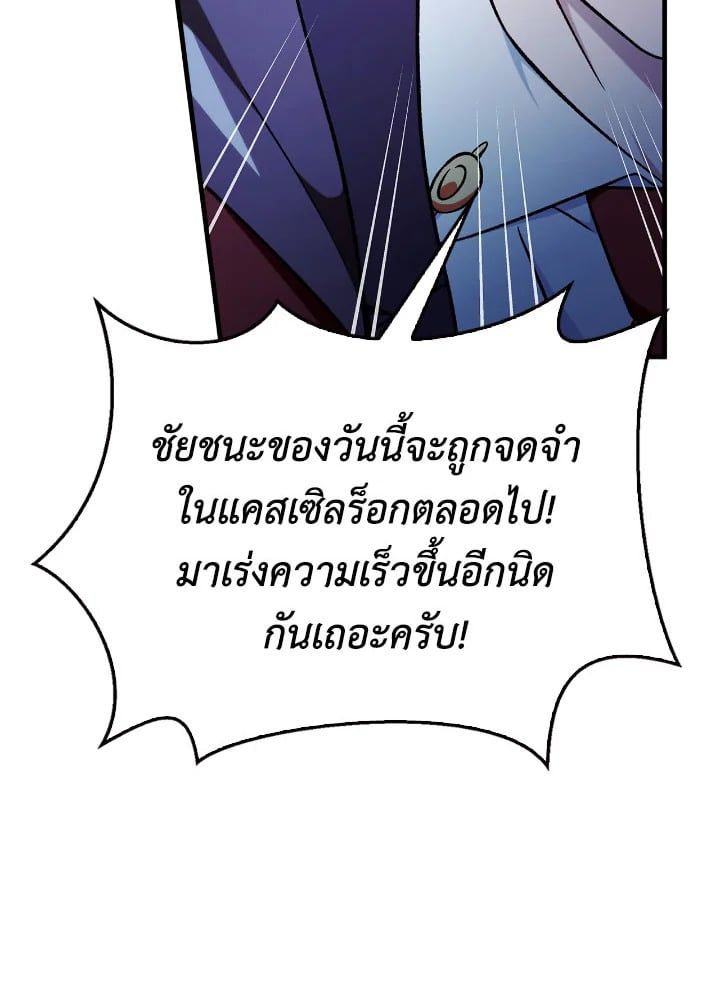 Regressor Instruction Manual ตอนที่ 85 30