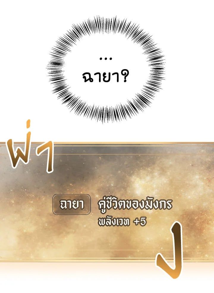 Regressor Instruction Manual ตอนที่ 85 41