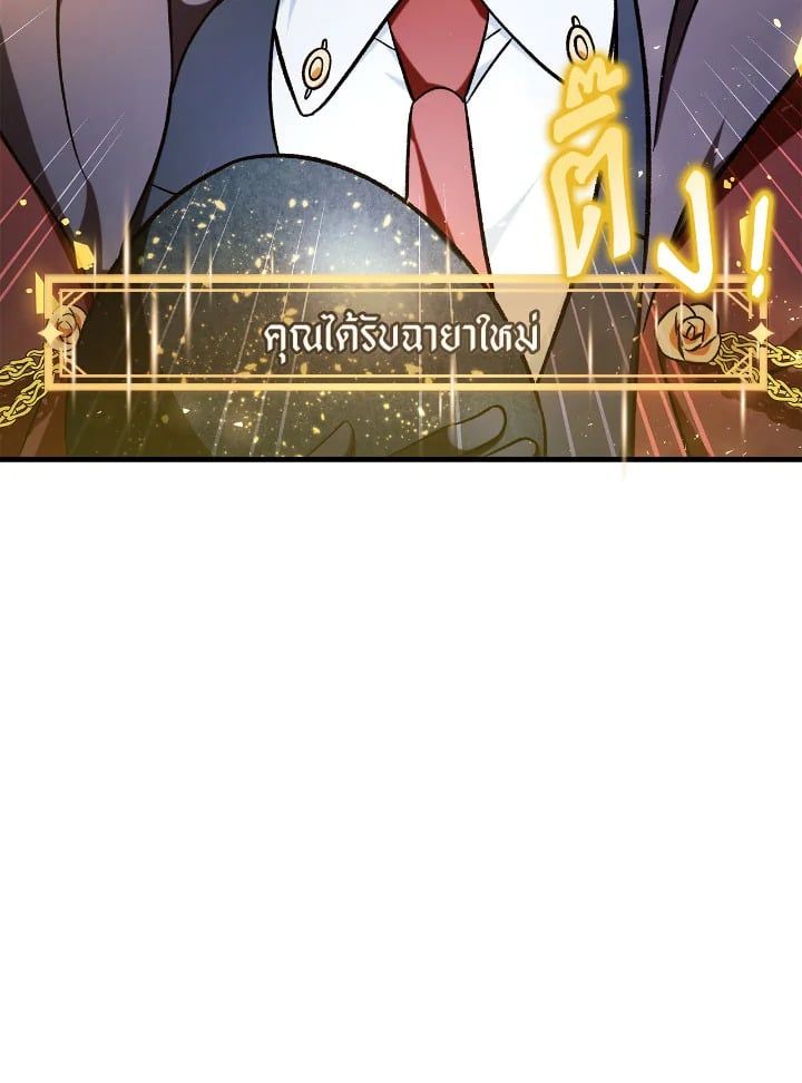Regressor Instruction Manual ตอนที่ 85 40
