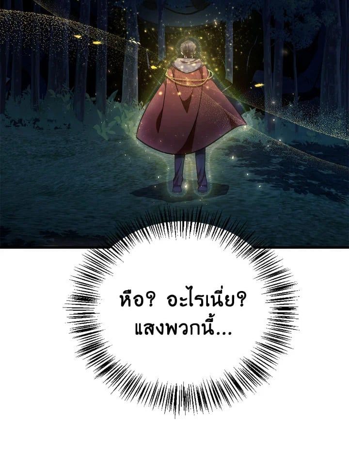 Regressor Instruction Manual ตอนที่ 85 37