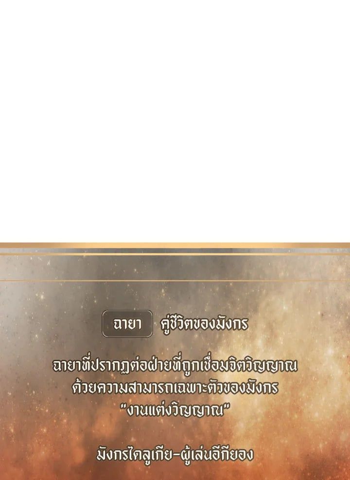 Regressor Instruction Manual ตอนที่ 85 42