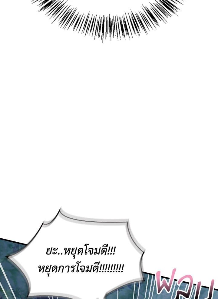 Regressor Instruction Manual ตอนที่ 85 46