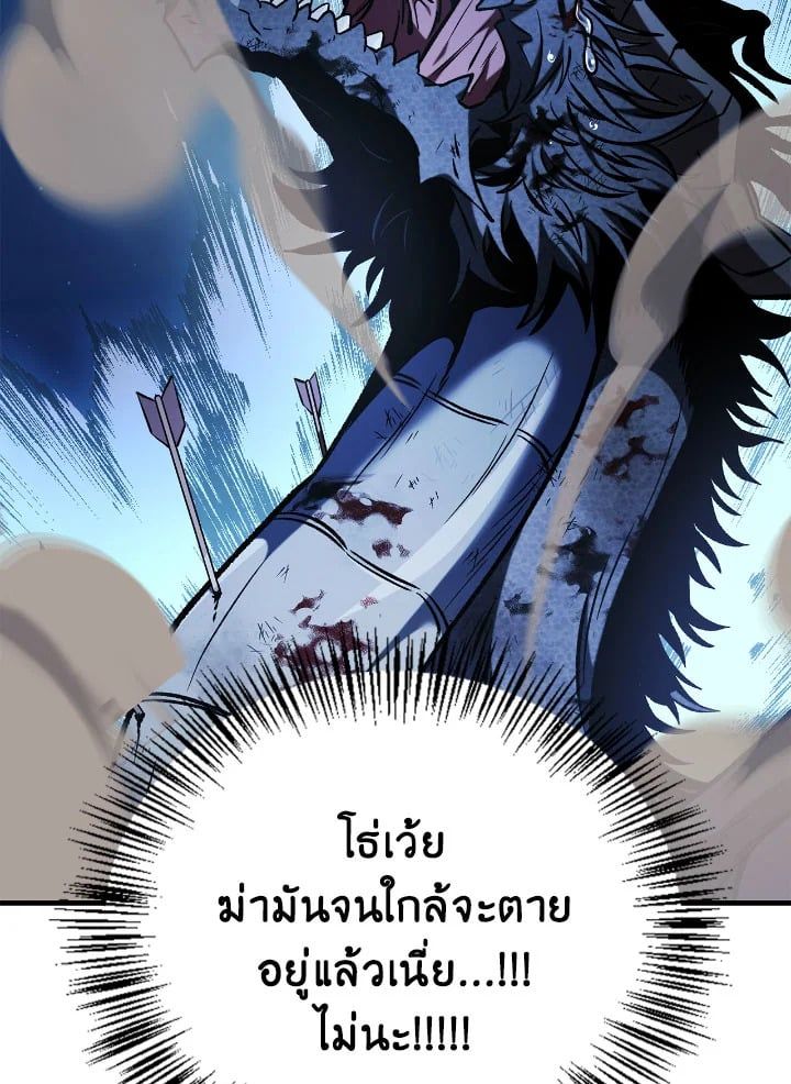 Regressor Instruction Manual ตอนที่ 85 45