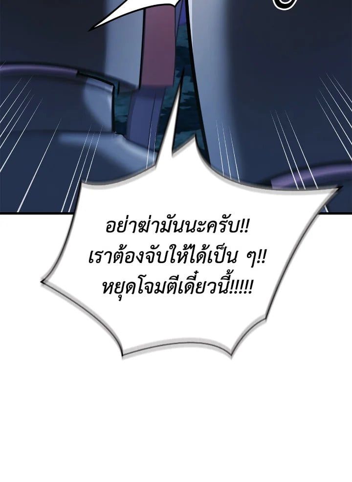 Regressor Instruction Manual ตอนที่ 85 48