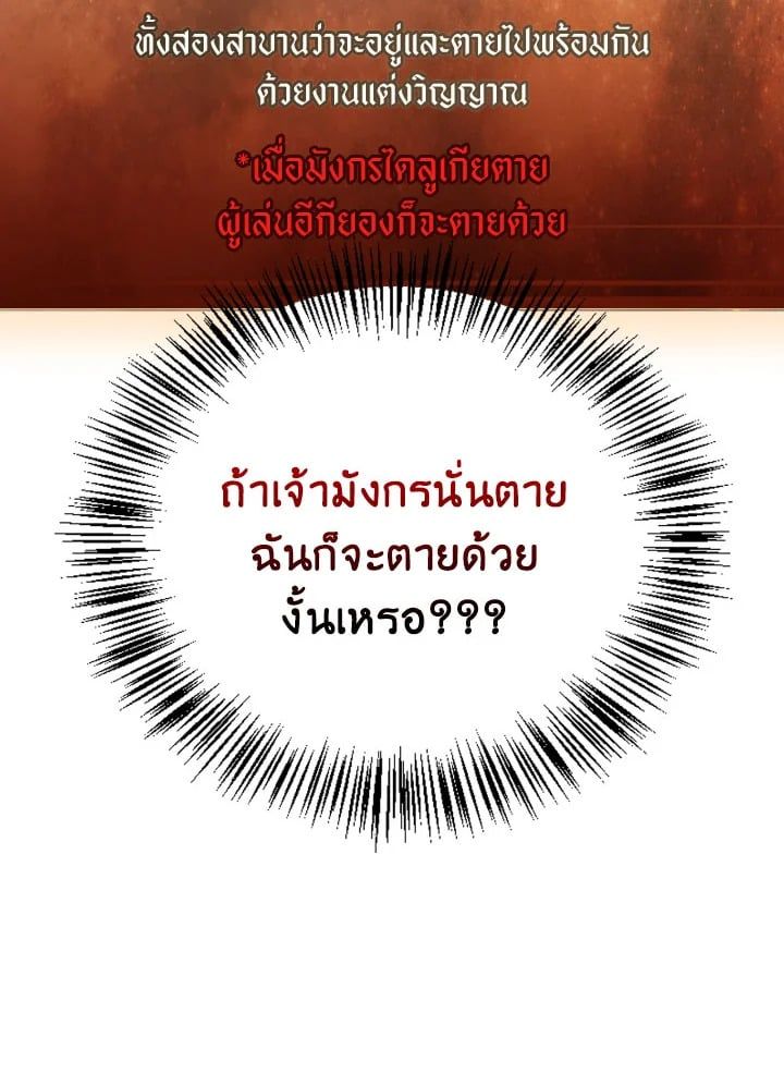 Regressor Instruction Manual ตอนที่ 85 43