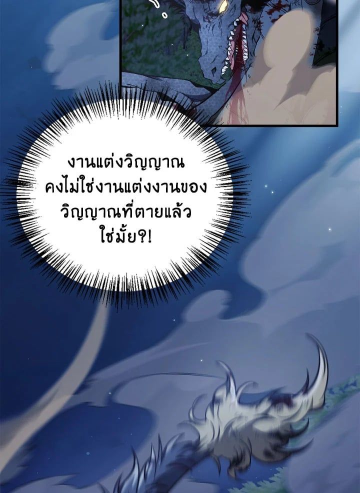 Regressor Instruction Manual ตอนที่ 85 51