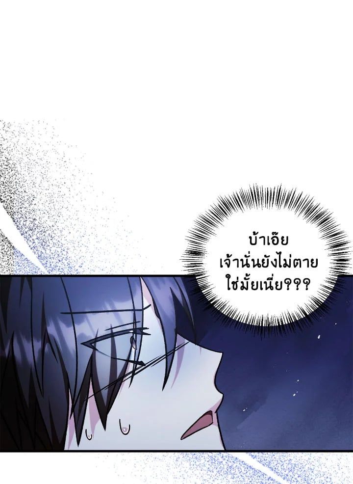 Regressor Instruction Manual ตอนที่ 85 49