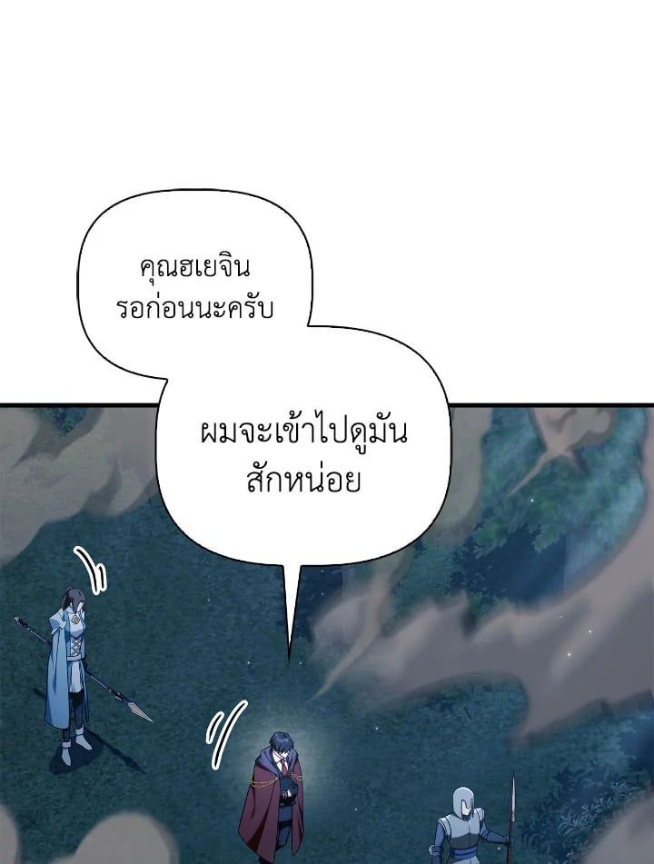 Regressor Instruction Manual ตอนที่ 85 58