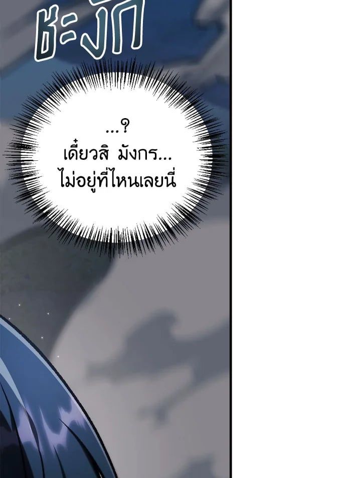 Regressor Instruction Manual ตอนที่ 85 61