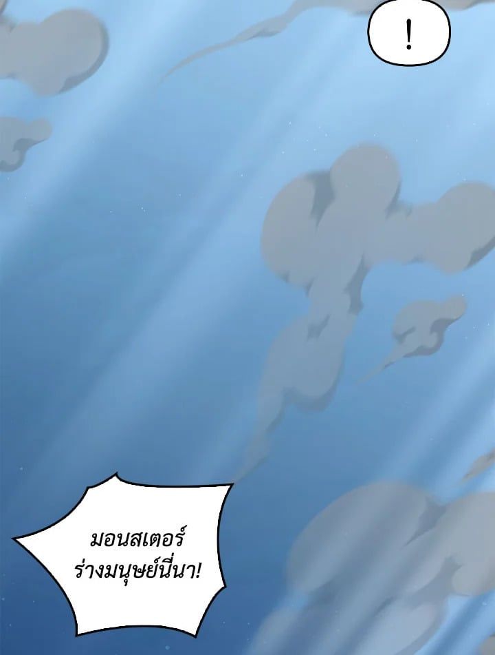 Regressor Instruction Manual ตอนที่ 85 64
