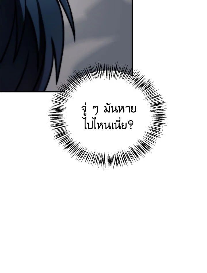 Regressor Instruction Manual ตอนที่ 85 62