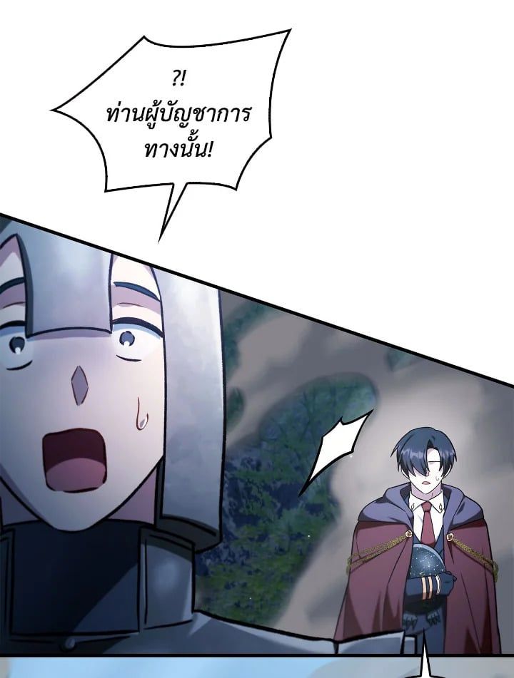 Regressor Instruction Manual ตอนที่ 85 63