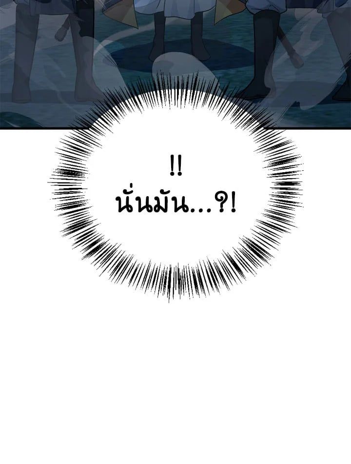 Regressor Instruction Manual ตอนที่ 85 67