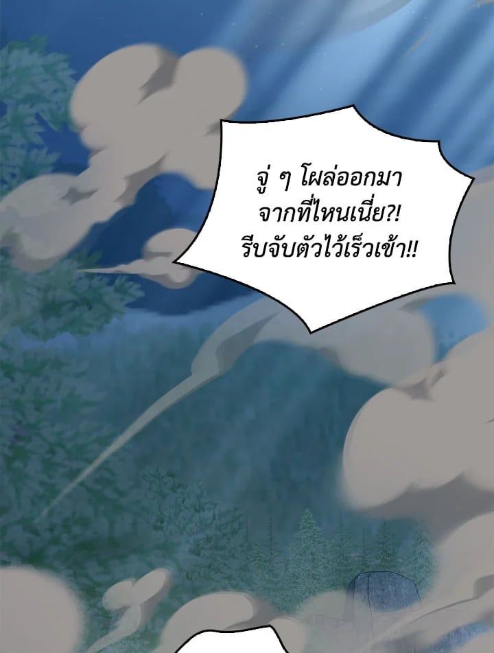 Regressor Instruction Manual ตอนที่ 85 65
