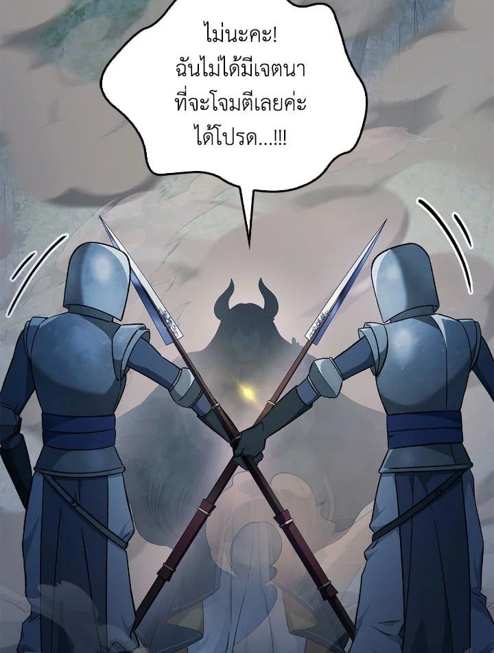 Regressor Instruction Manual ตอนที่ 85 66