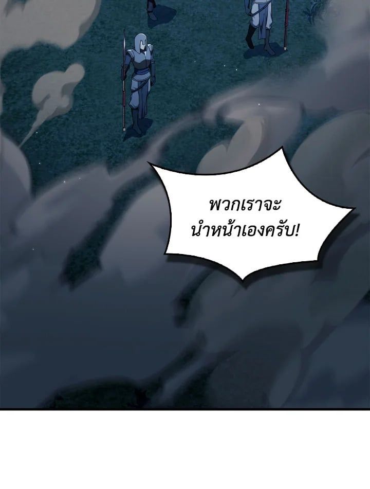 Regressor Instruction Manual ตอนที่ 85 59