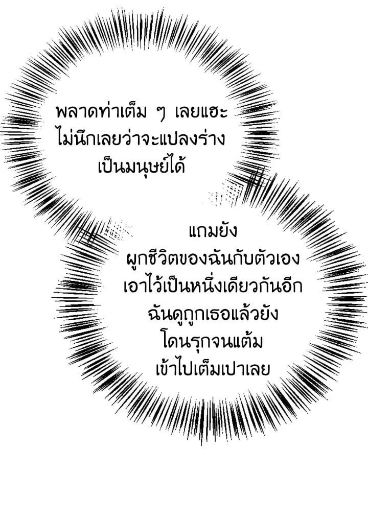 Regressor Instruction Manual ตอนที่ 85 77