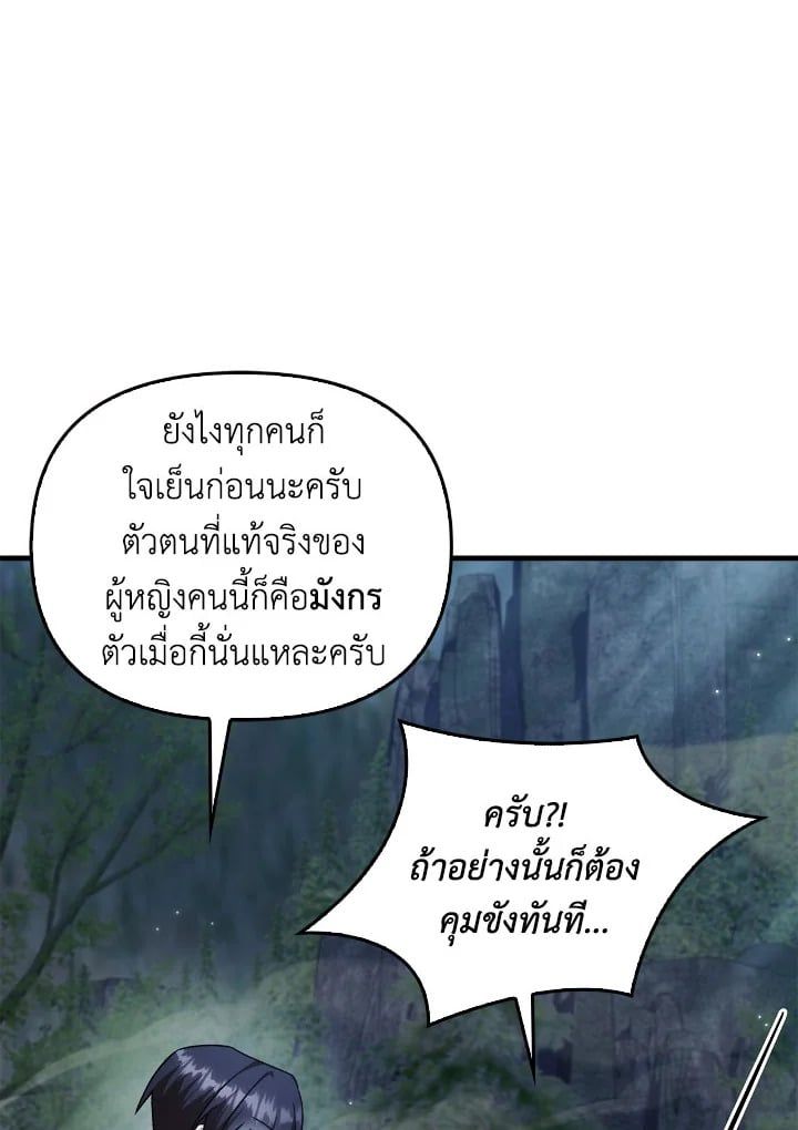 Regressor Instruction Manual ตอนที่ 85 78